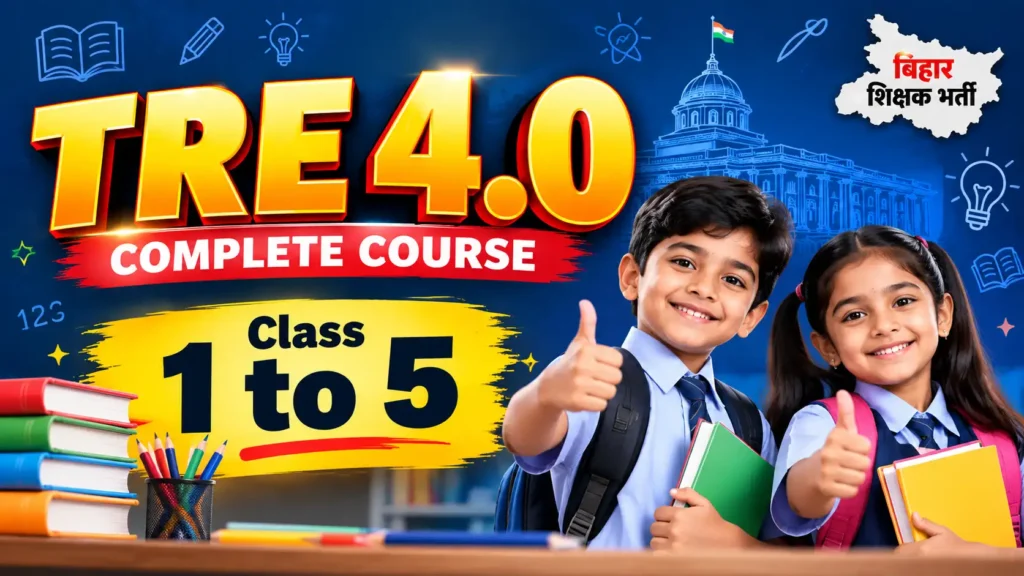 TRE 4.0 Class 1 to 5 Mock Test